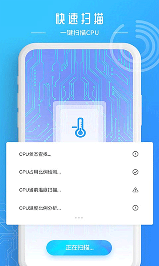 降温加速器app