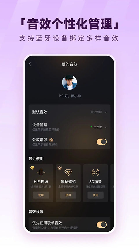 酷狗音乐最新版