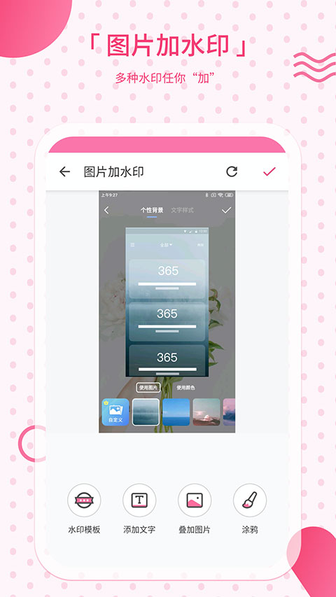 去水印相机app