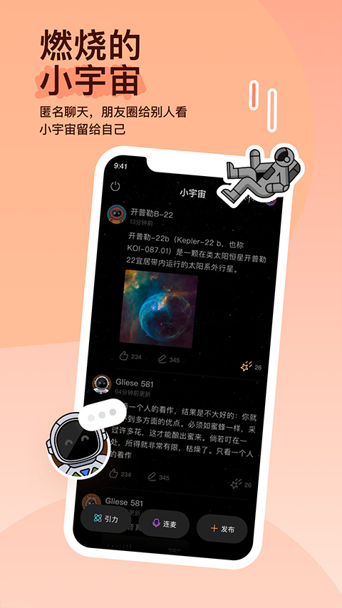 陌陌2026官方正版