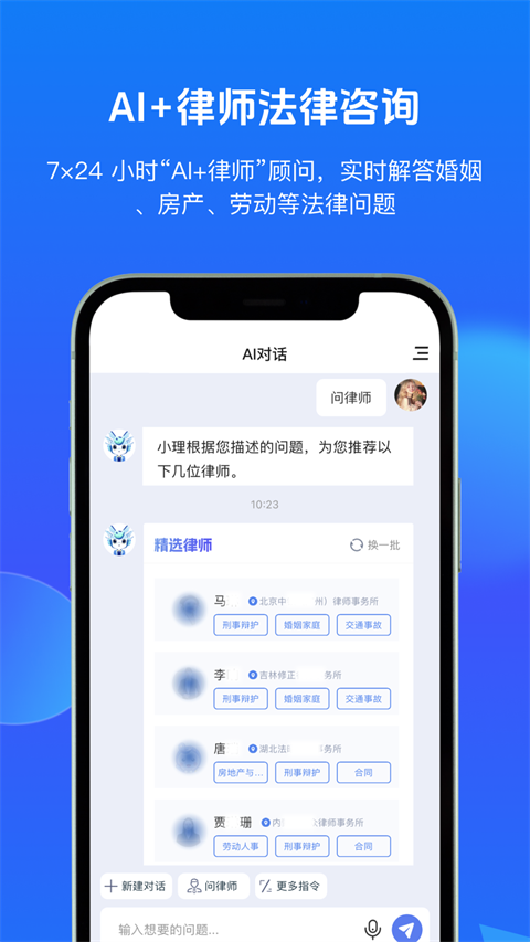 得理法搜app