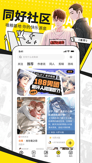 快看漫画官方版app