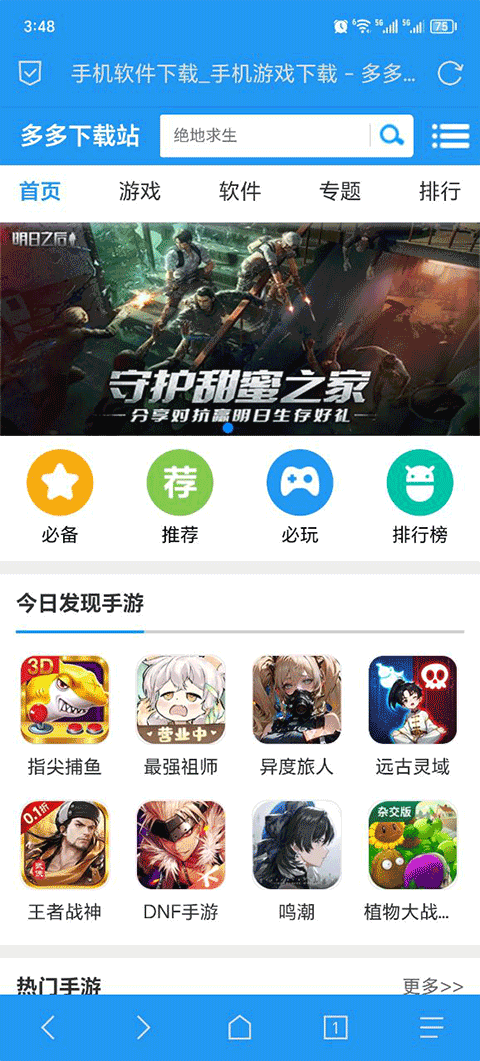 B仔浏览器官方版