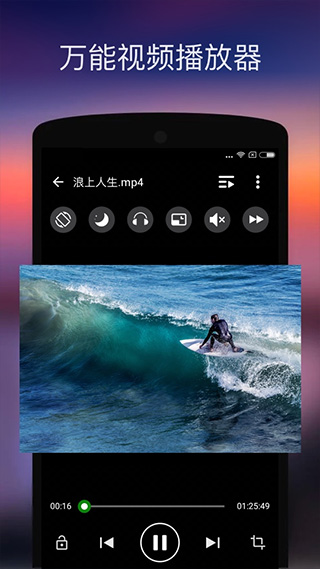 XPlayer播放器安卓版