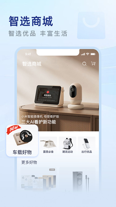 永达汽车App