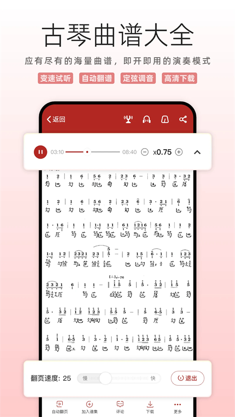 国琴网手机版