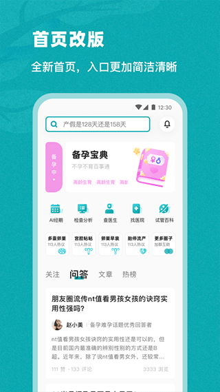 孕小帮app