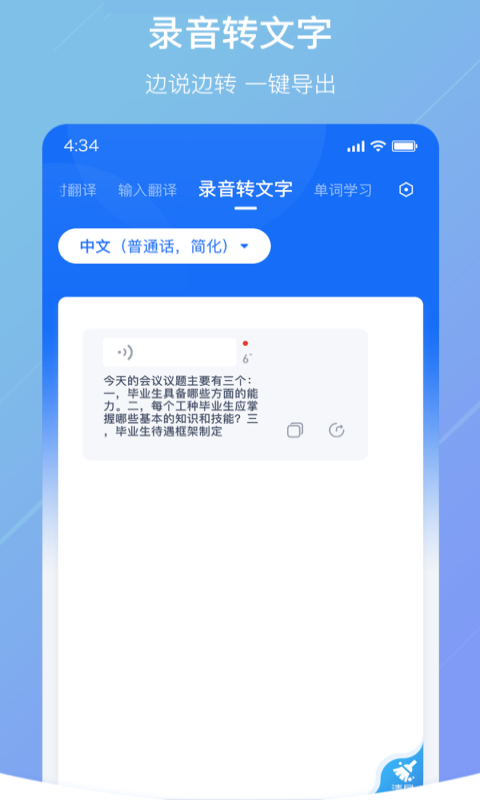 随手翻译官方版