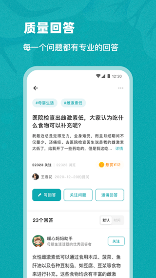 孕小帮app