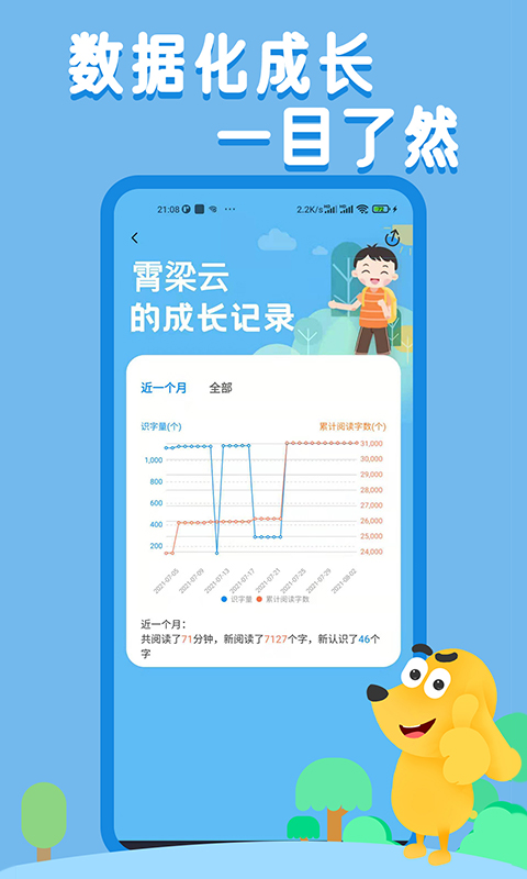 适趣AI中文app