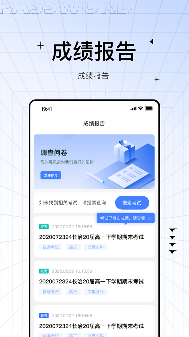 助学帮app官方版