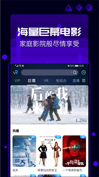 天翼云VRapp