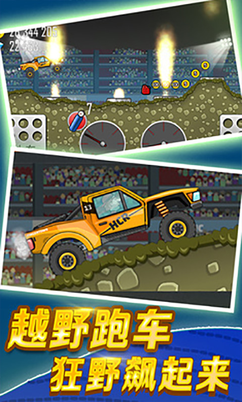 登山赛车不用实名认证单机版