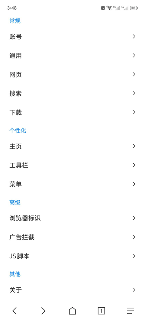 B仔浏览器官方版