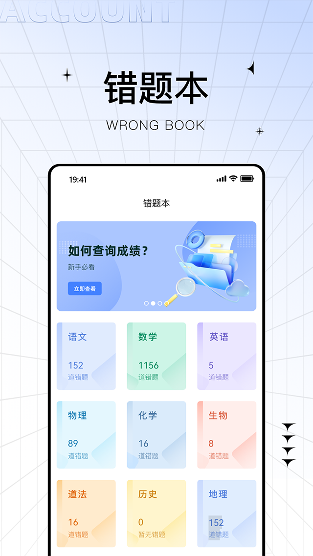 助学帮app官方版