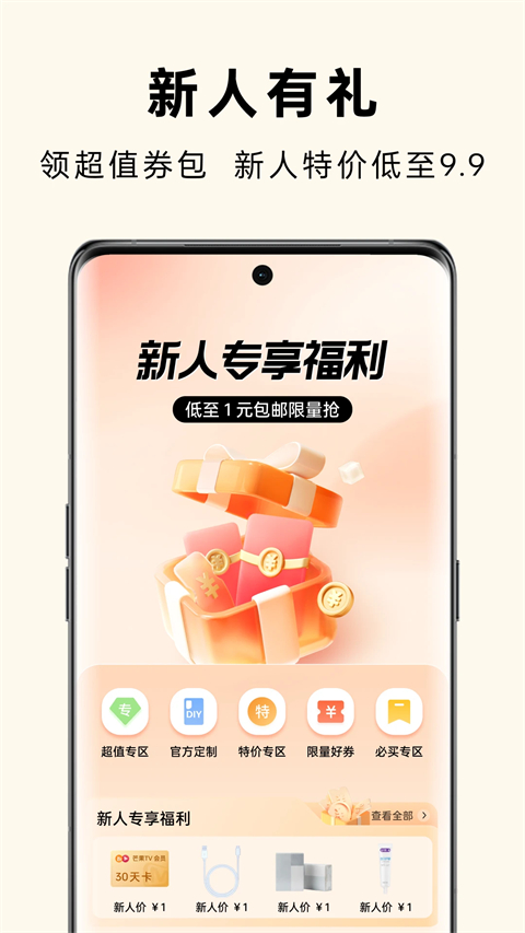 oppo商城官方手机版