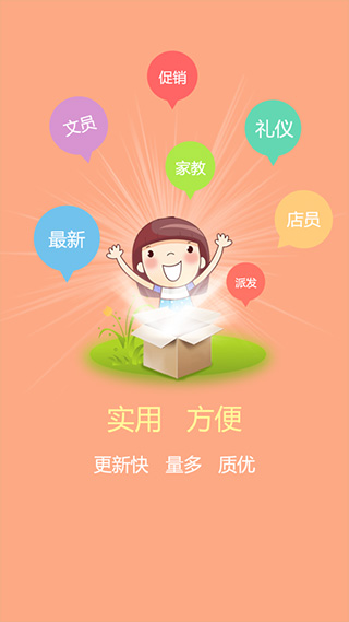 1010兼职网app
