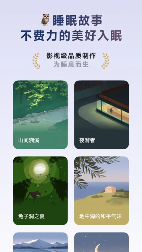 潮汐安卓版
