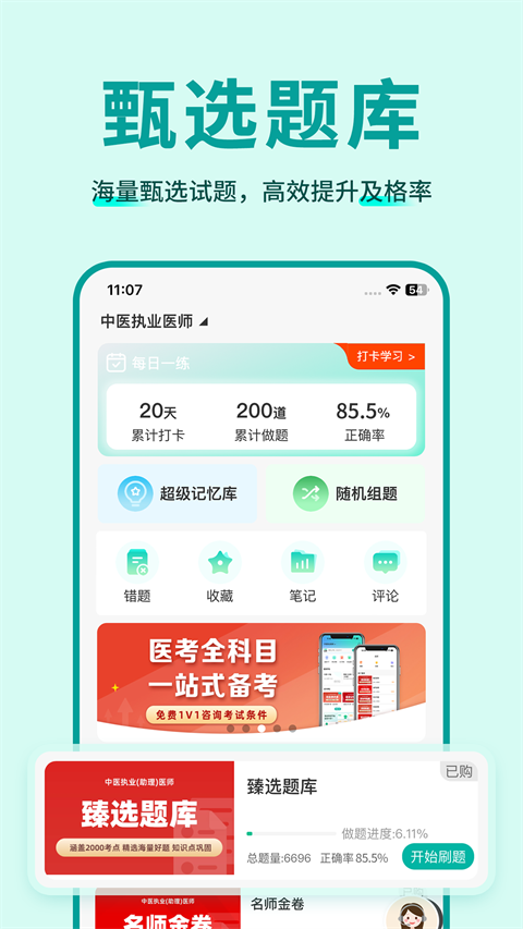 有猿医学app