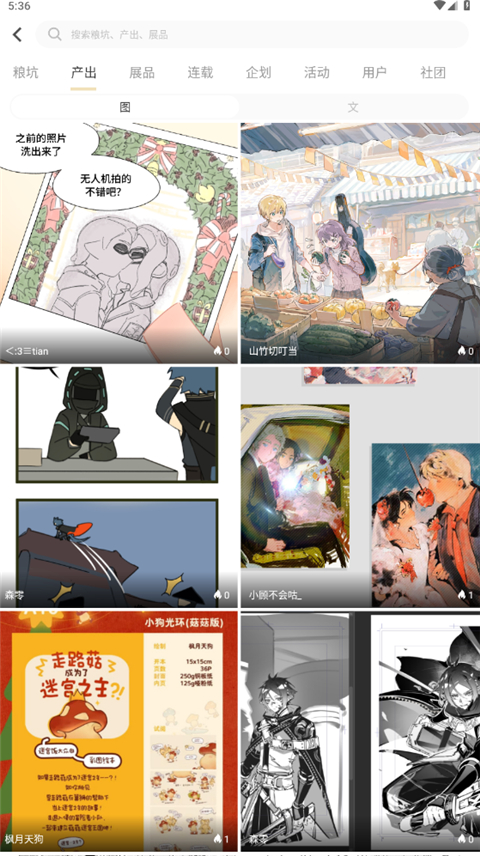 CPP漫展